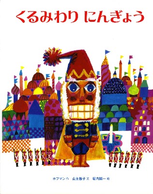 ����݂��ɂ񂬂傤