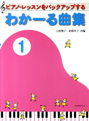 �y���@�킩�[��ȏW�@�@�@�P