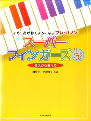 �X�[�p�[�t�B���K�[�Y