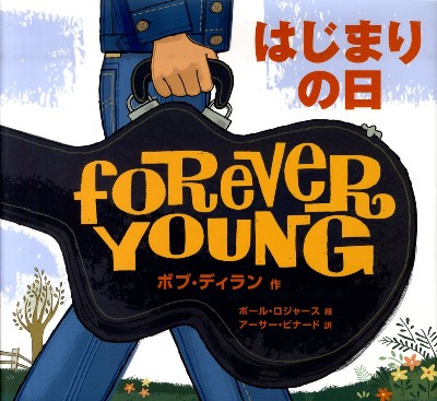 �͂��܂�̓�