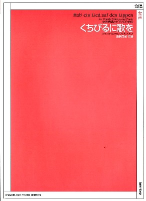 �����т�ɉ̂�