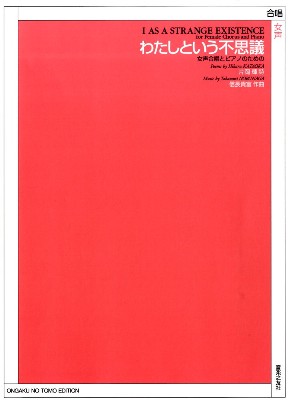 �킽���Ƃ����s�v�c