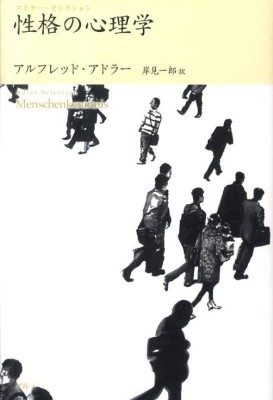 ���i�̐S���w