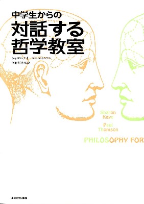 ���w������̑Θb����N�w����