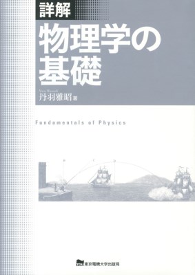 �ډ𕨗��w�̊�b