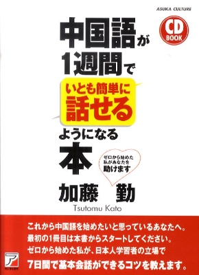 �����ꂪ�P�T�Ԃł��Ƃ��ȒP�ɘb����悤�ɂȂ�{