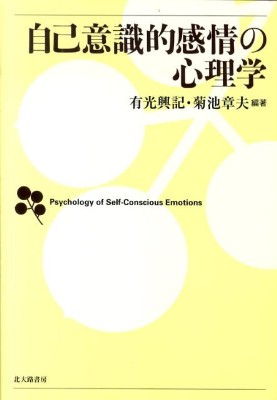 ���Ȉӎ��I����̐S���w