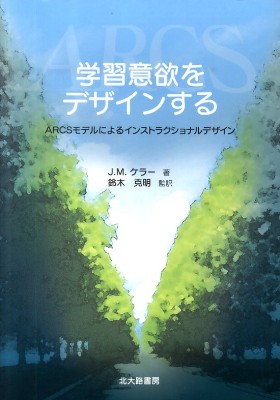 �w�K�ӗ~���f�U�C������