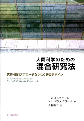 �l�ԉȊw�̂��߂̍��������@