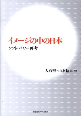 �C���[�W�̒��̓��{