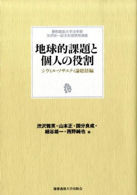 �n���I�ۑ�ƌl�̖���