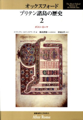 �I�b�N�X�t�H�[�h�u���e�������̗��j�@�Q