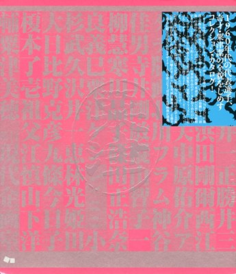 ���Ì��A�}�N���q���Q��