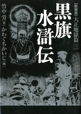 ���������`�@�吳�n���с@�R�@�V����