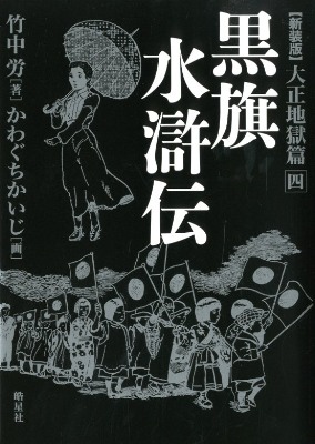 ���������`�@�吳�n���с@�S�@�V����