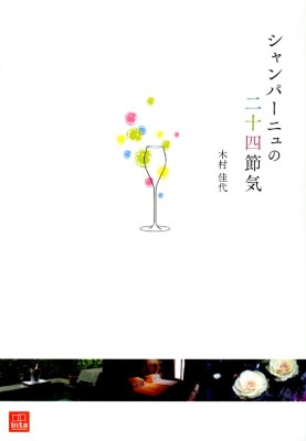 �V�����p�[�j���̓�\�l�ߋC