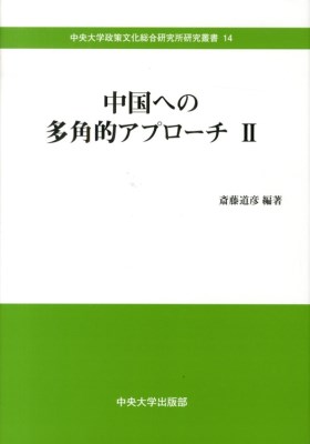 �����ւ̑��p�I�A�v���[�`�@�@�@�Q