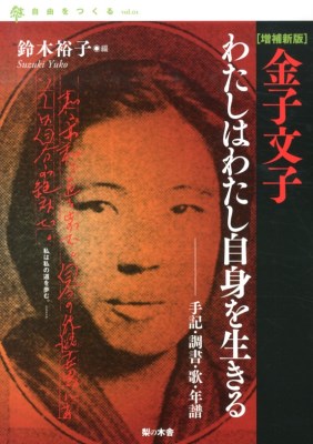 ���q���q�@�킽���͂킽�����g�𐶂��@��V