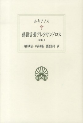 �U�a���҃A���N�T���h���X