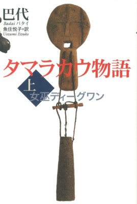 �^�}���J�E����@��