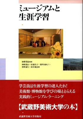 �~���[�W�A���Ɛ��U�w�K