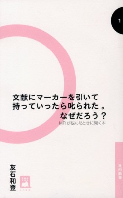 �����Ƀ}�[�J�[�������Ď����Ă������玶��ꂽ�B�Ȃ����낤�H