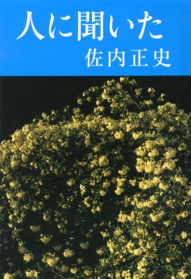 �l�ɕ�����