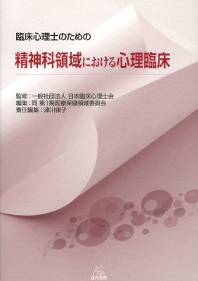 �Տ��S���m�̂��߂̐��_�ȗ̈�ɂ�����S���Տ�