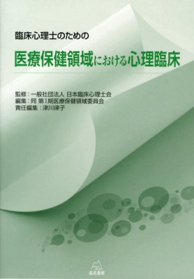 �Տ��S���m�̂��߂̈�Õی��̈�ɂ�����S���Տ�